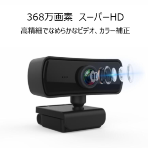 BJS_2K_WEB_CAMERA