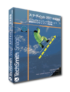 Snagit2021 アカデミック　パッケージ版